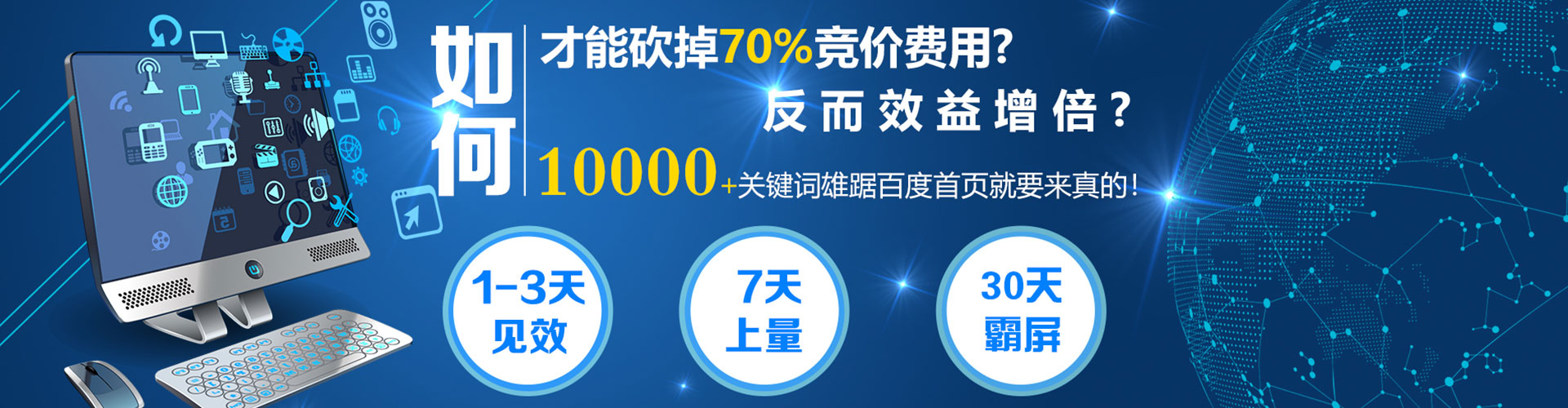 廉江sem竞价
